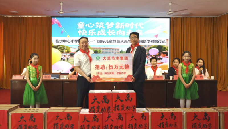  情系桑梓 筑梦未来| yp街机电子游戏节水集团暖心助学迎“六一”​